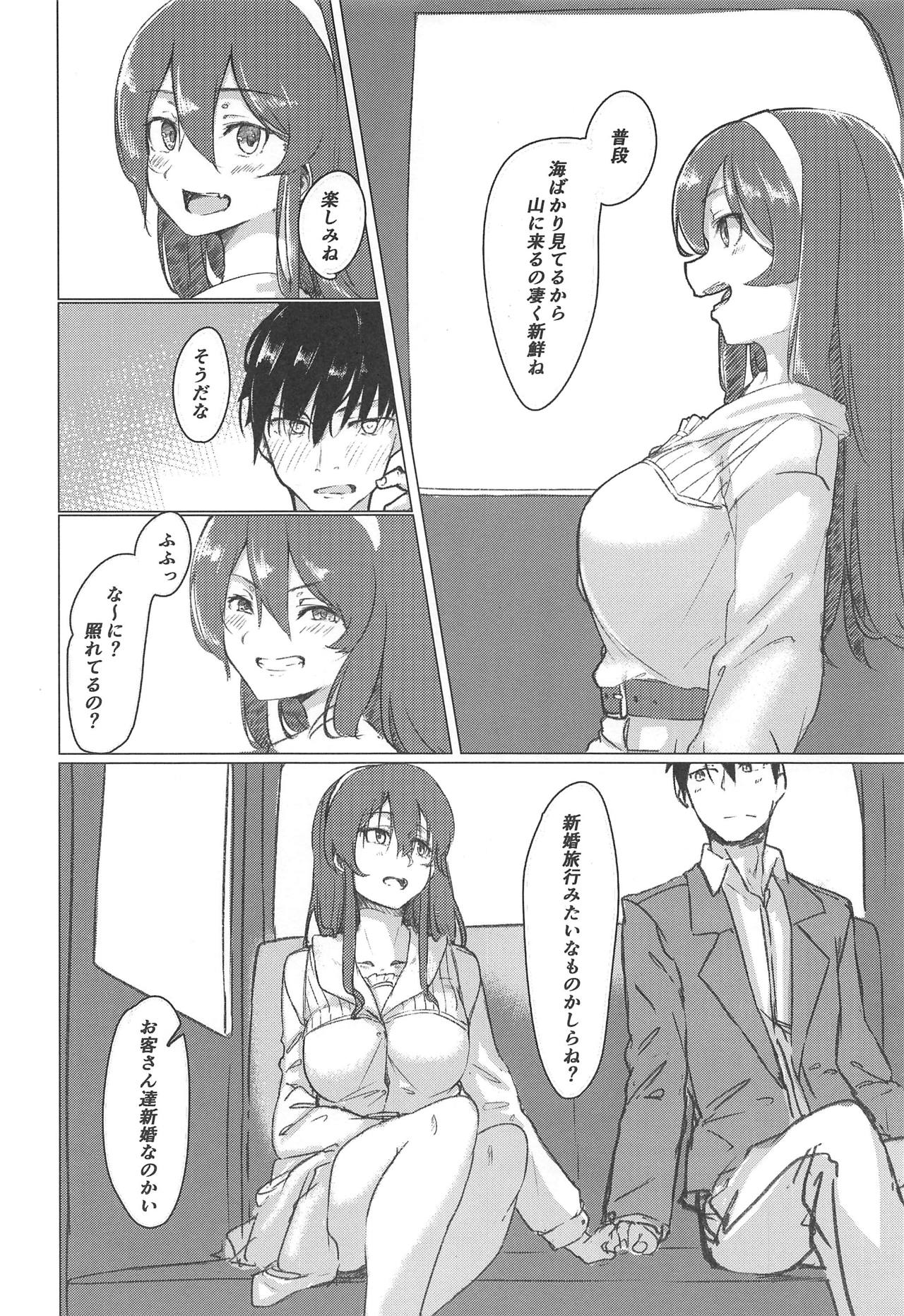 Ashigara Icha Love Bon page 5 full