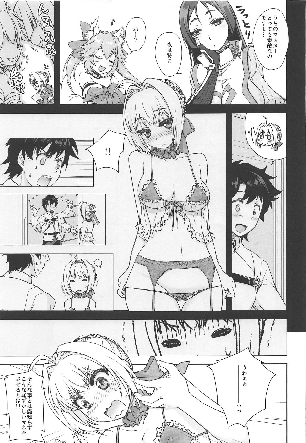 Lingerie Koutei o Dounika Shichaitai! page 4 full