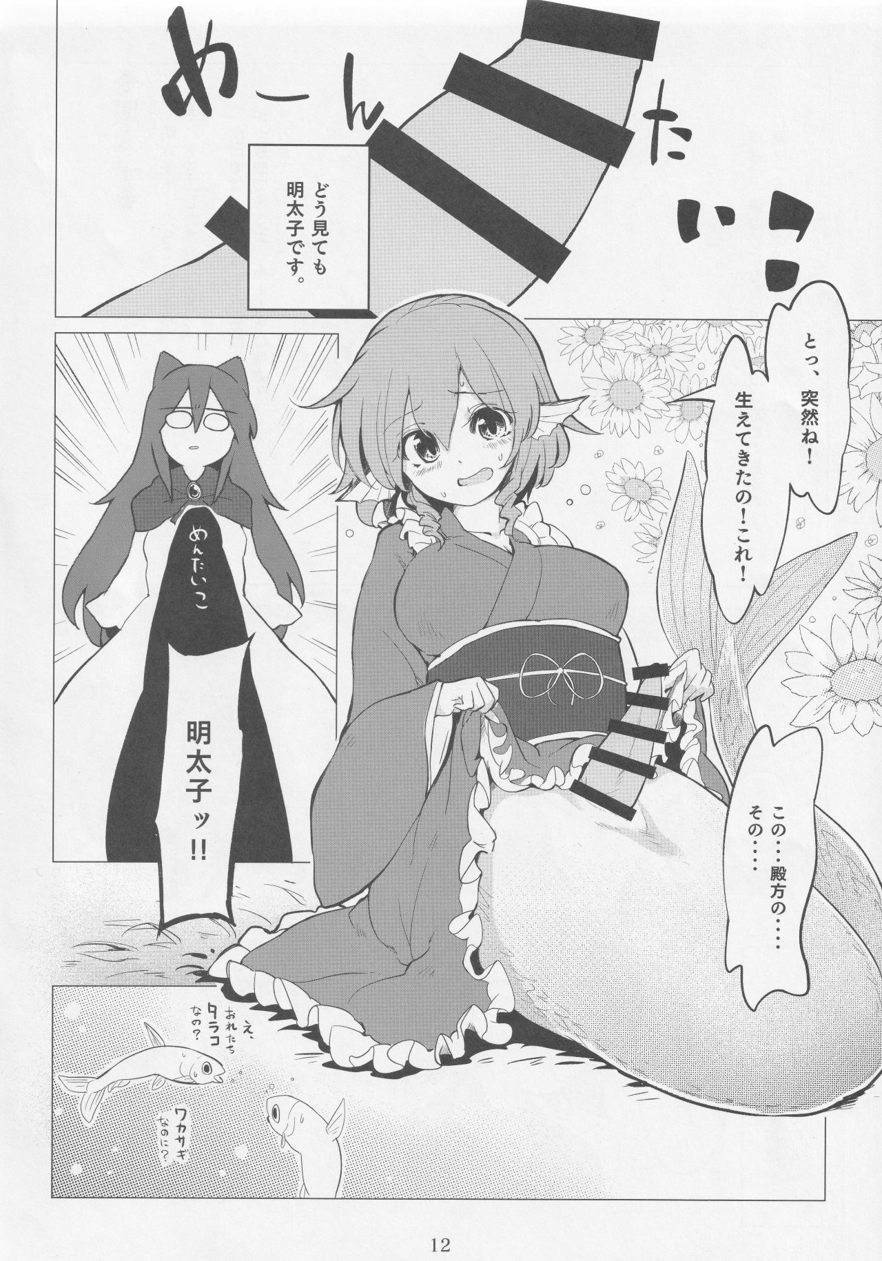 Did you like it? page 10 full