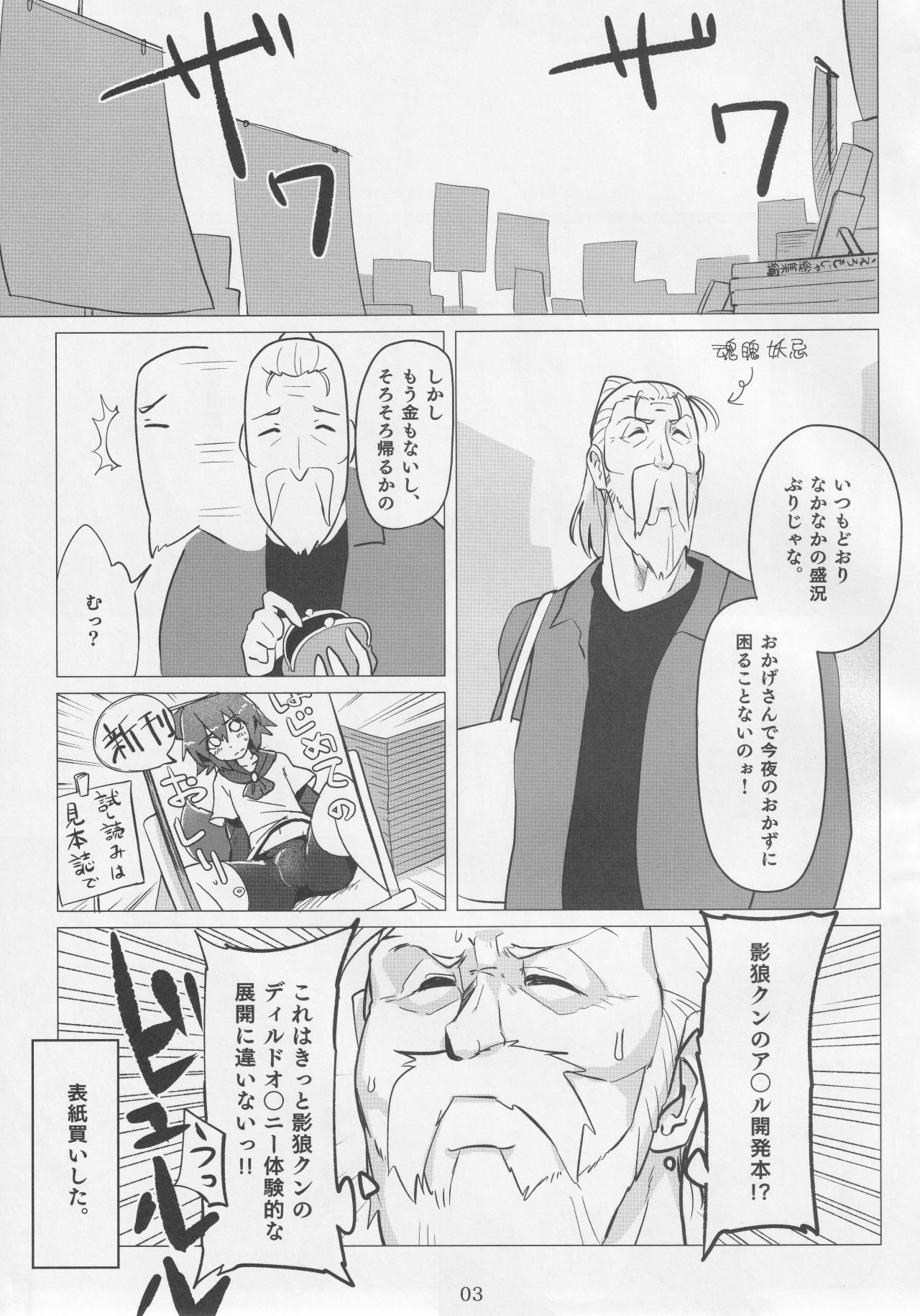 Did you like it? page 2 full