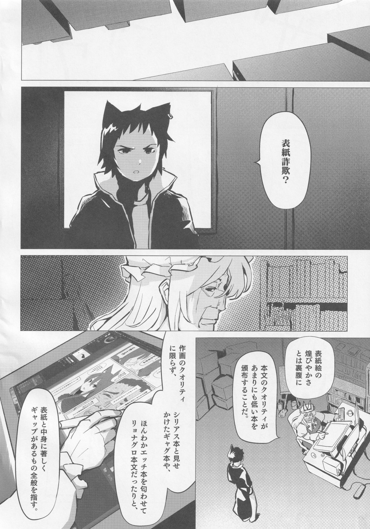 Did you like it? page 3 full