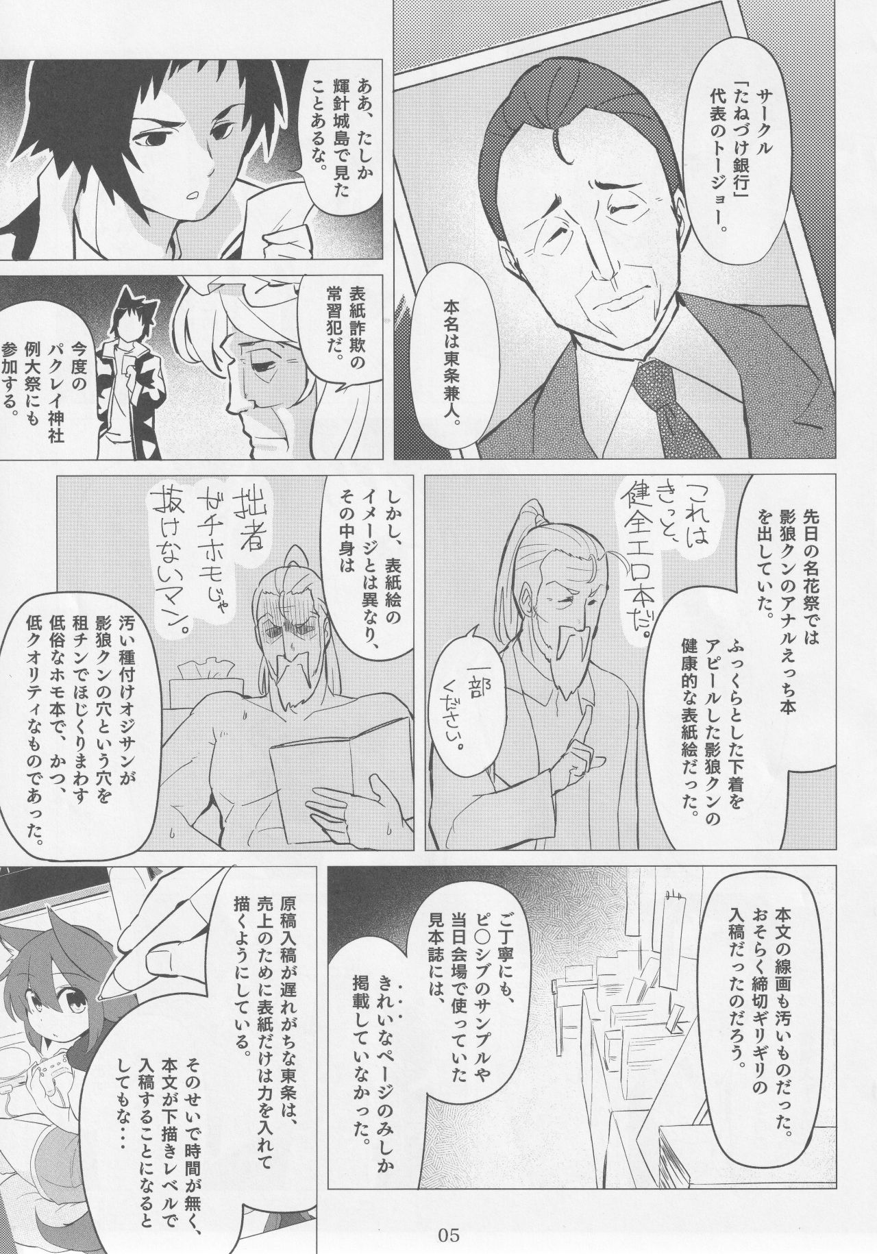 Did you like it? page 4 full