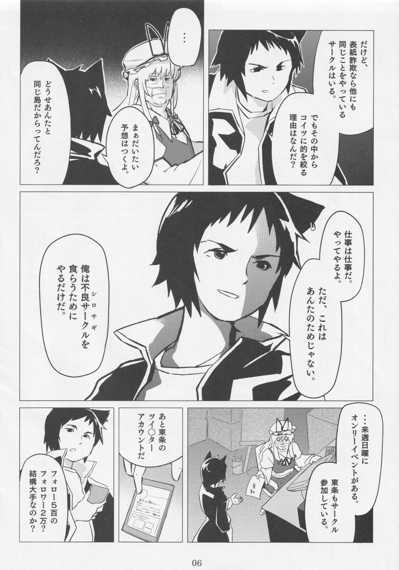 Did you like it? page 5 full