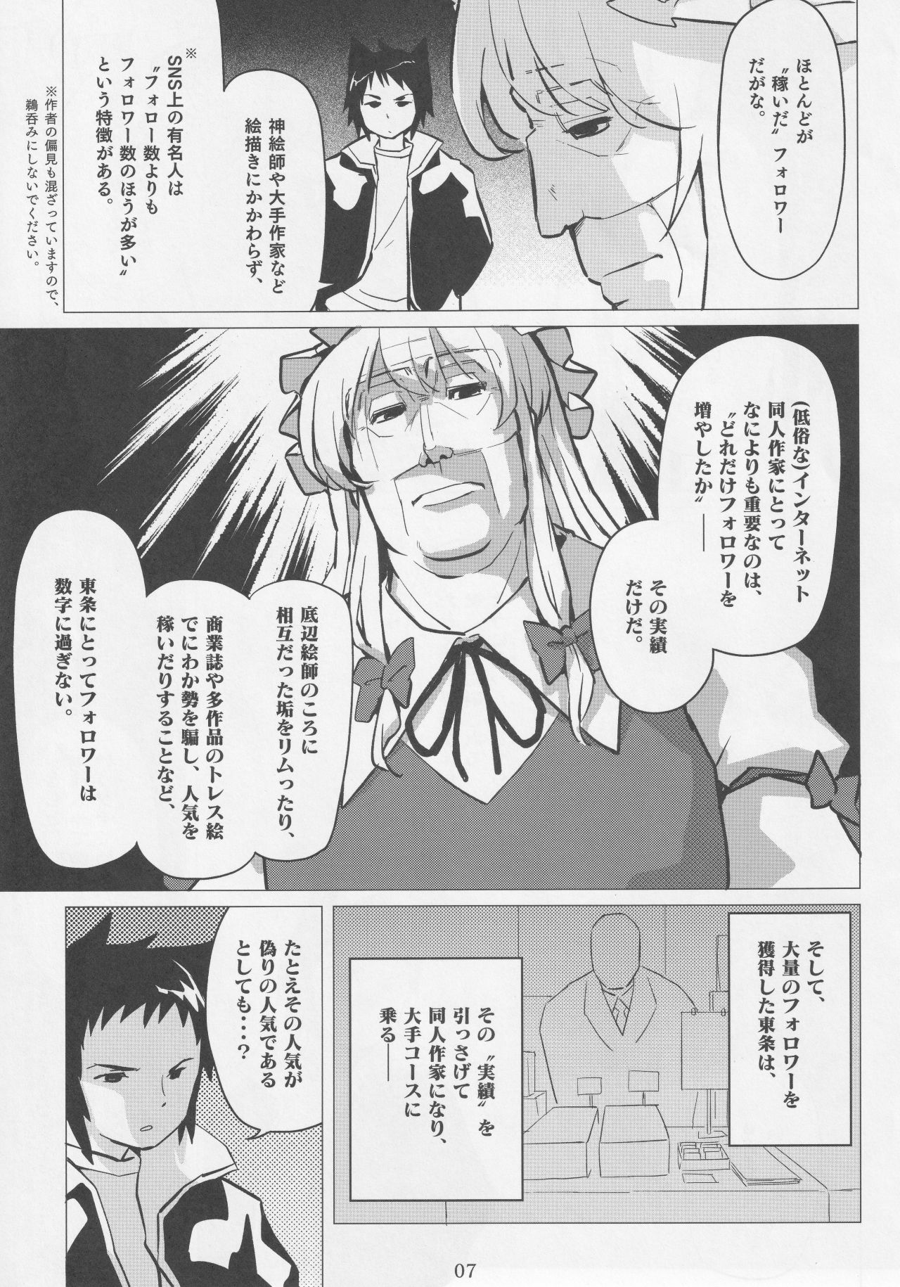 Did you like it? page 6 full