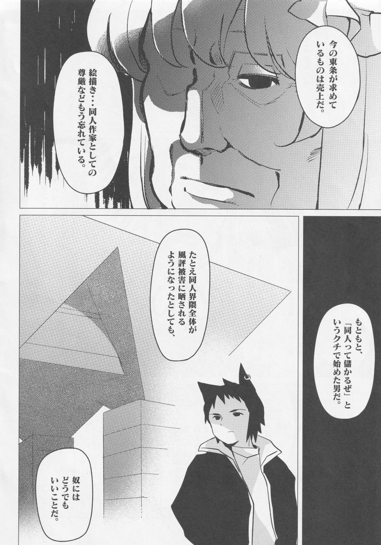 Did you like it? page 7 full