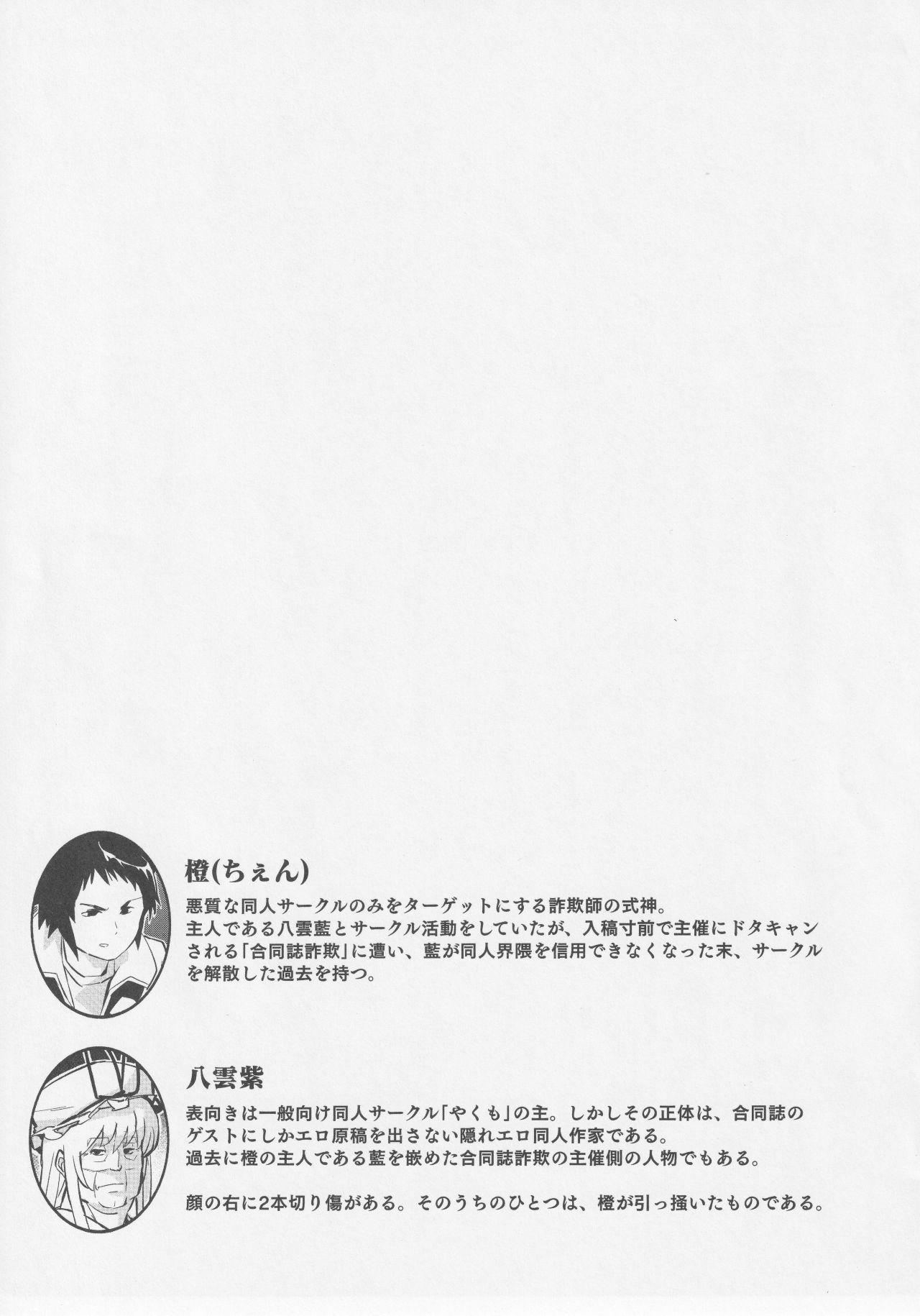 Did you like it? page 8 full