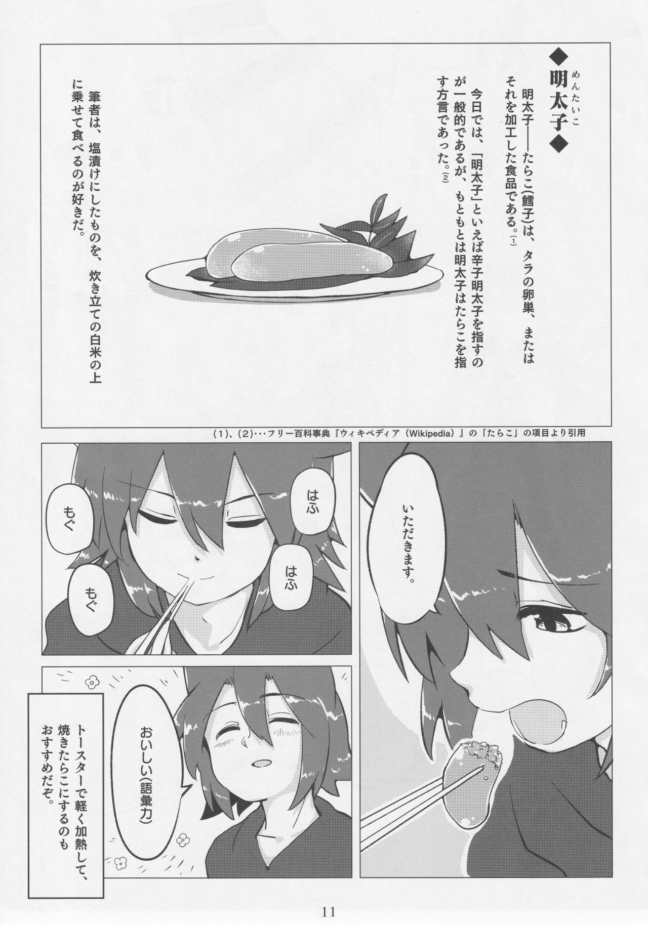 Did you like it? page 9 full