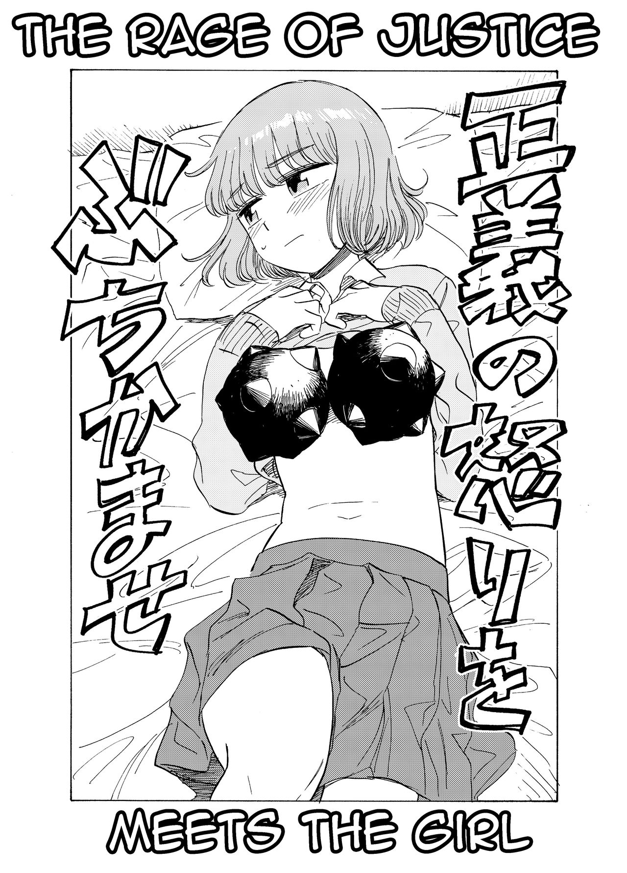 The Rage of Justice Meets The Girl page 2 full