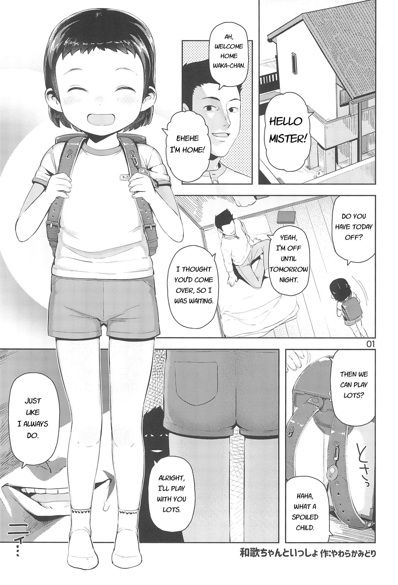 Waka-chan to Issho page 3 full