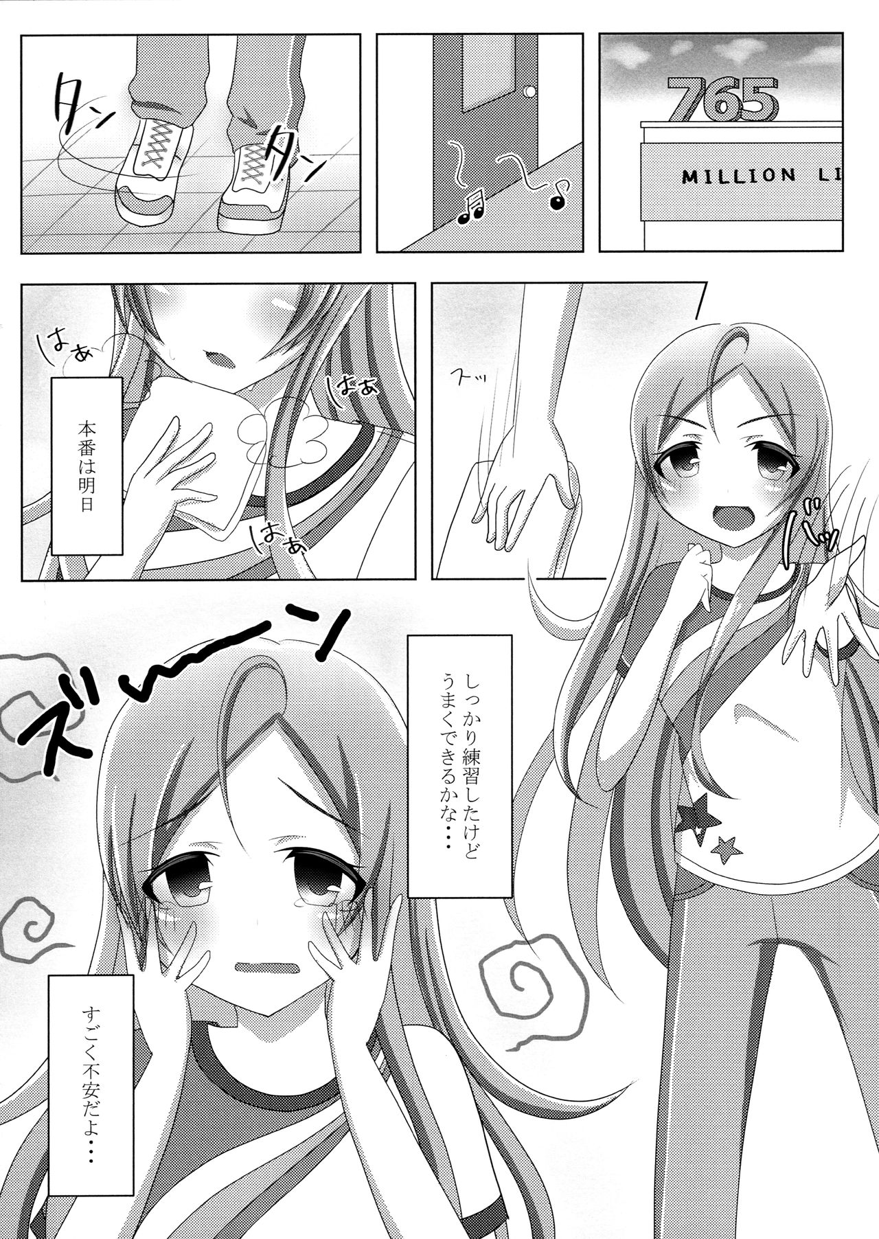 Itsumoyori Sekkyokuteki na Karen-chan page 3 full