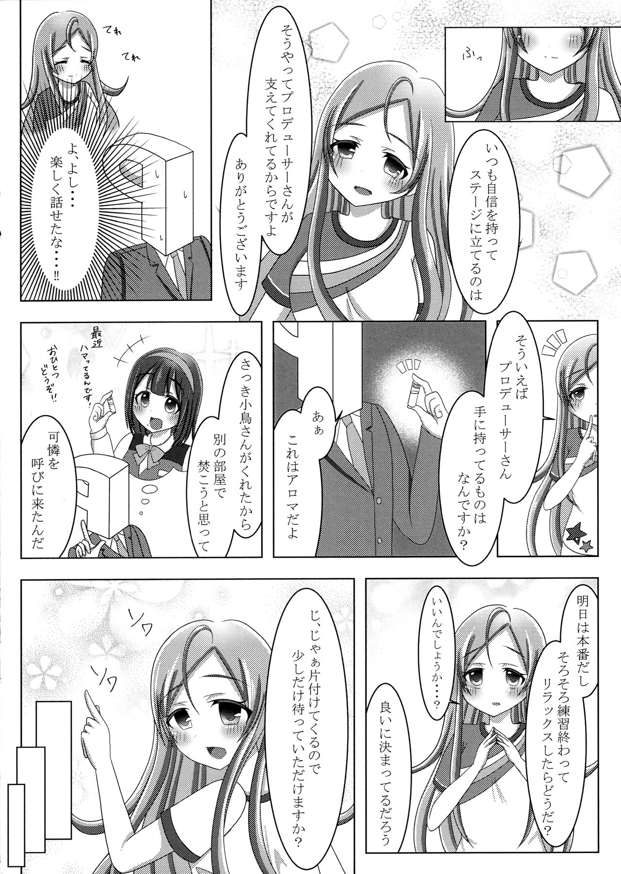 Itsumoyori Sekkyokuteki na Karen-chan page 5 full