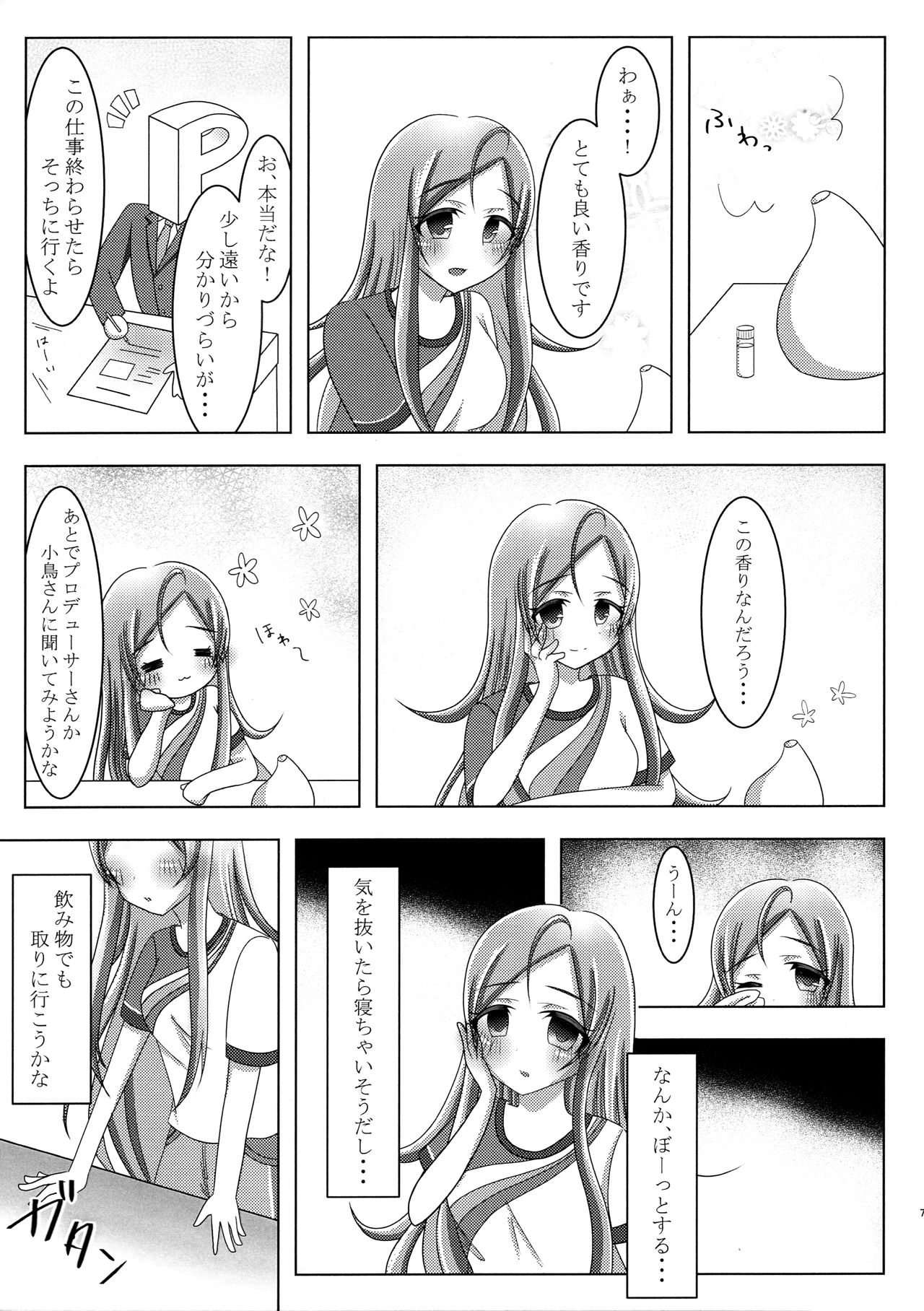 Itsumoyori Sekkyokuteki na Karen-chan page 6 full
