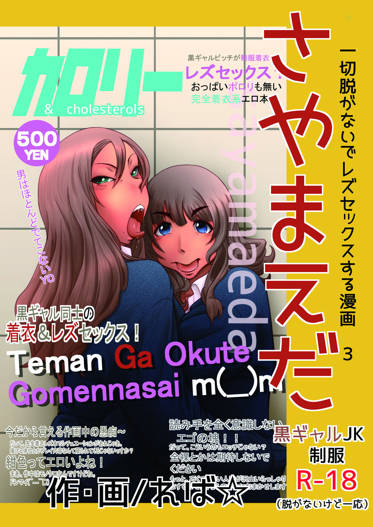 Sayamaeda page 1 full