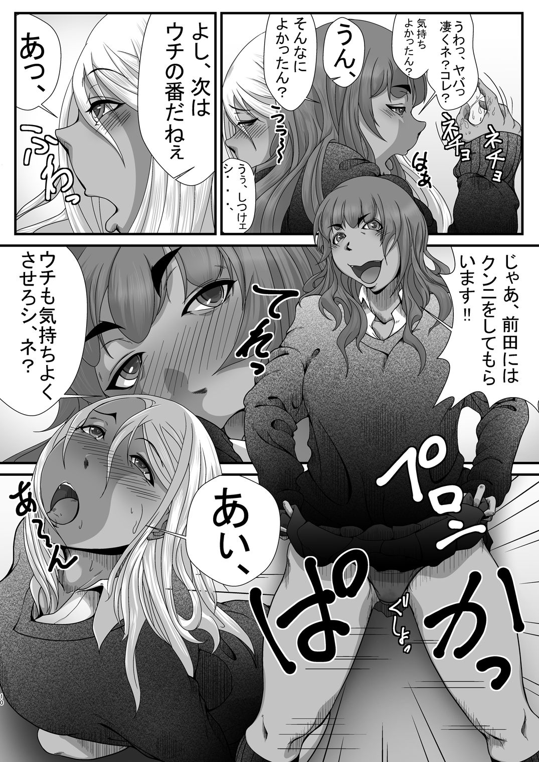 Sayamaeda page 10 full