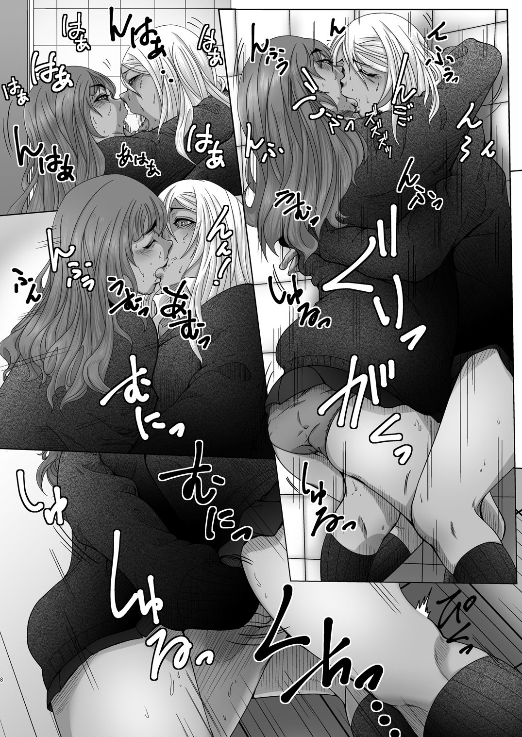 Sayamaeda page 8 full