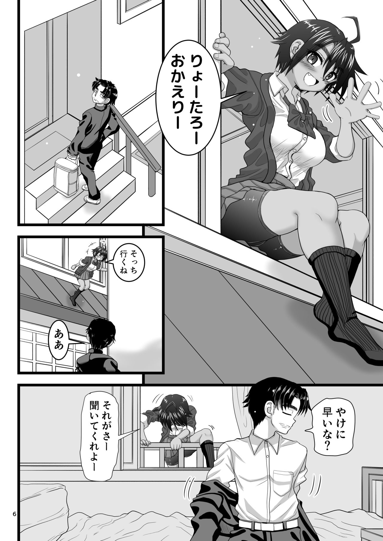 Osananajimi wa Joshikou no Ouji dakedo Ore no Mae de wa Mesu ni Naru page 6 full