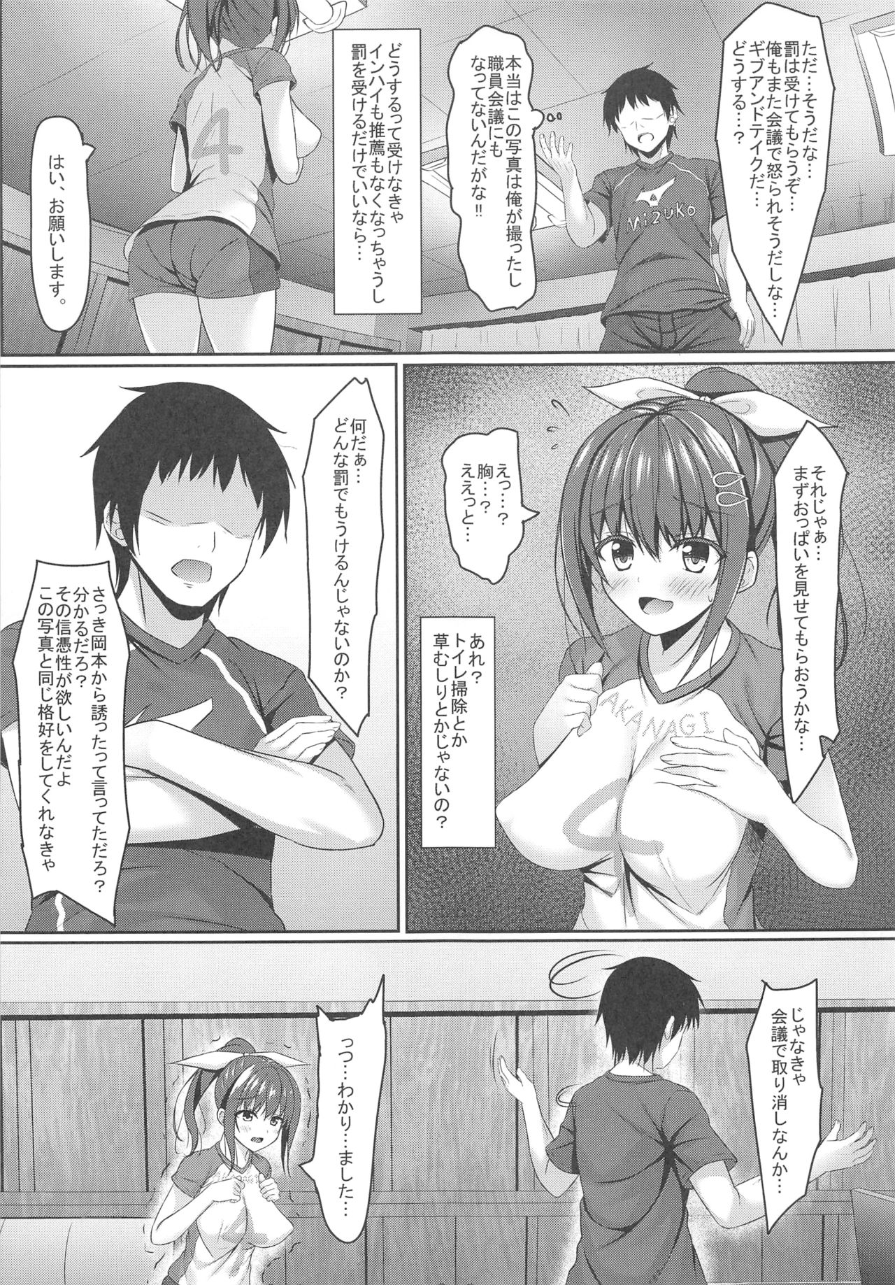 Netorare Rocket Oppai jk Volley-bu page 8 full