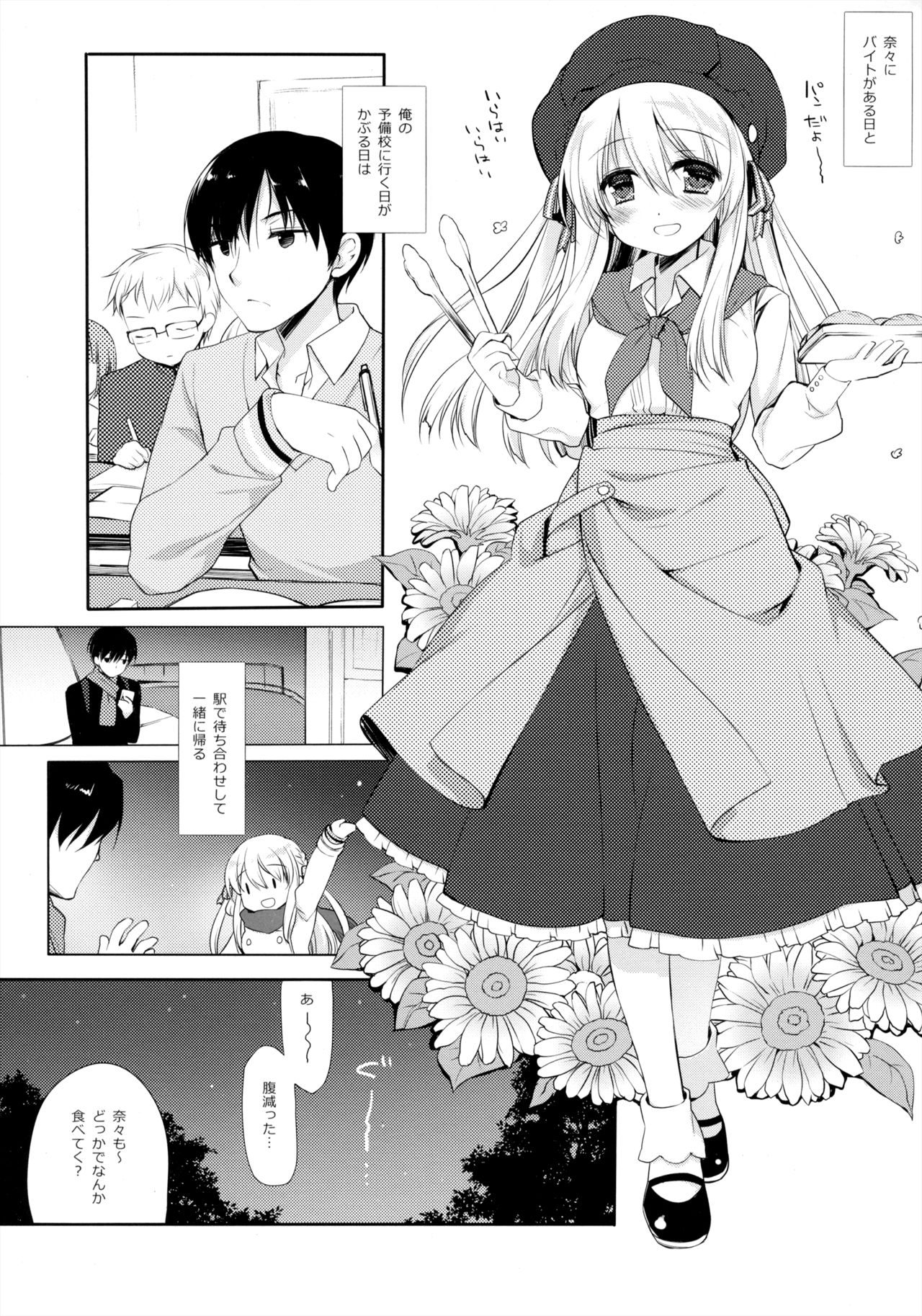 Samui Fuyu demo Attakai page 4 full