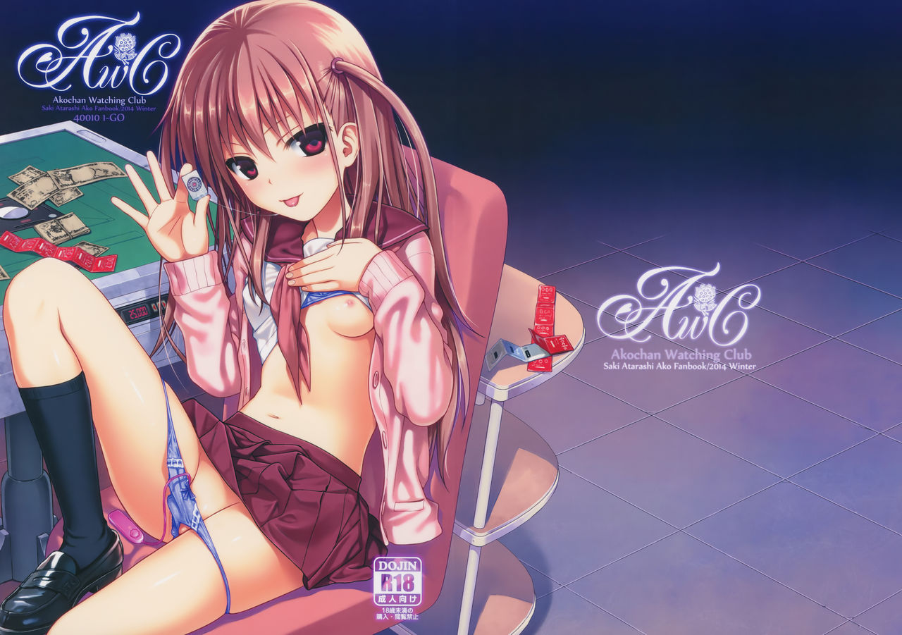 Akochan Watching Club page 2 full