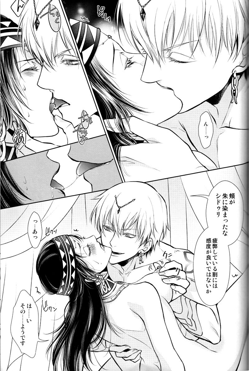 Nemuri ni Sou page 10 full