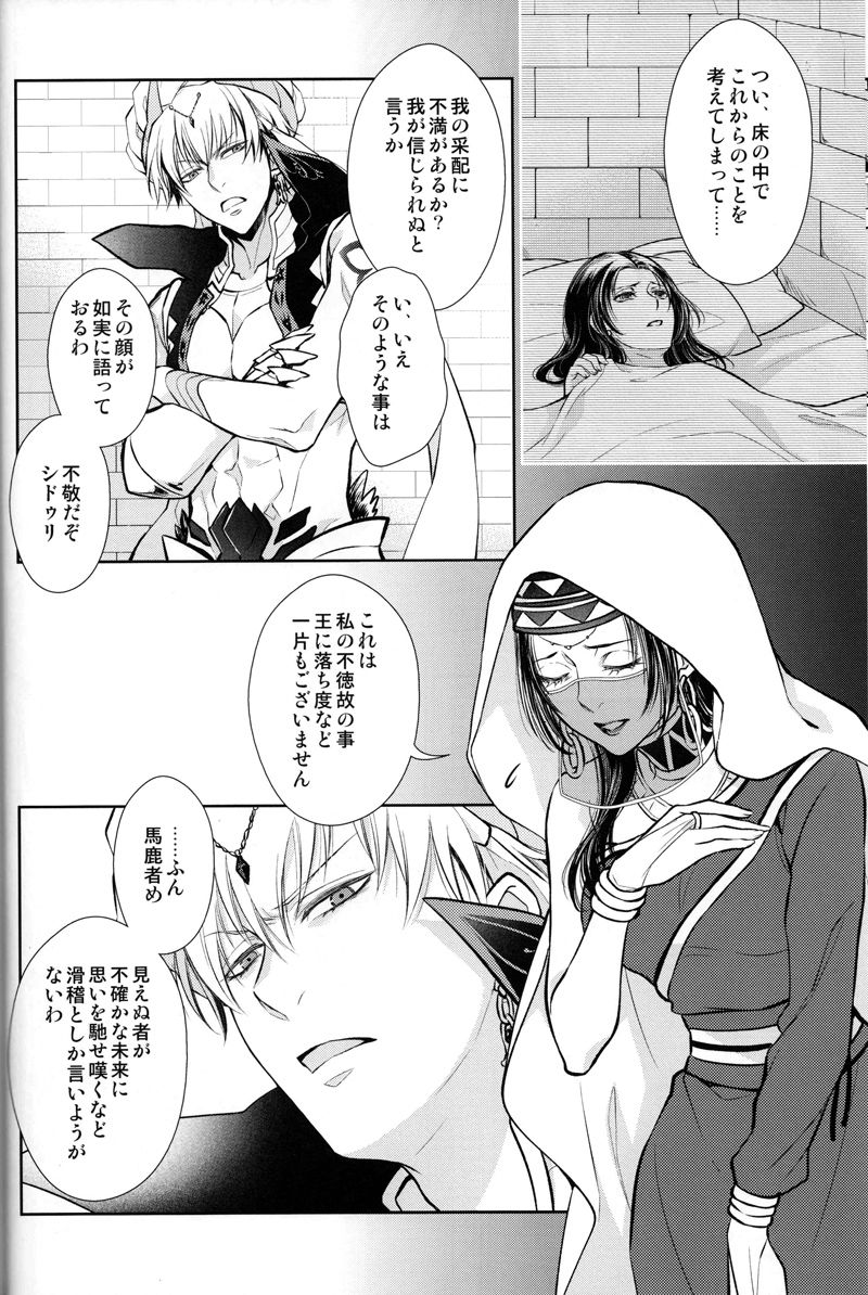 Nemuri ni Sou page 5 full