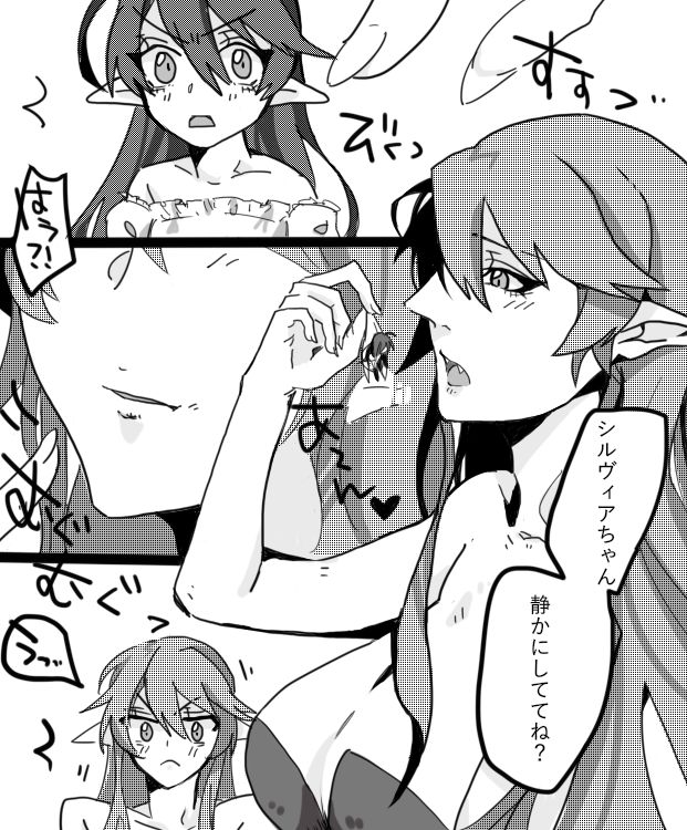 Shokuiku page 1 full