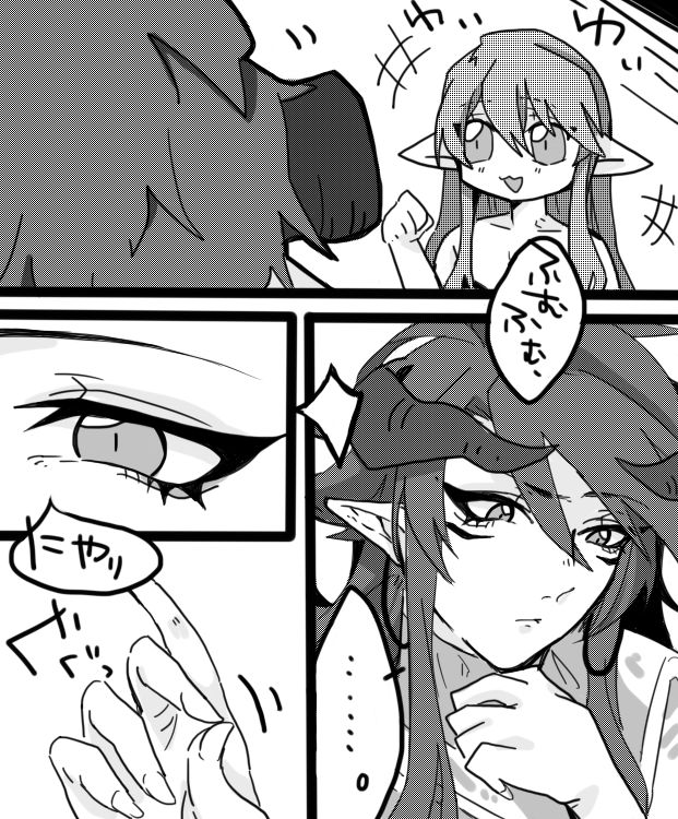 Shokuiku page 4 full