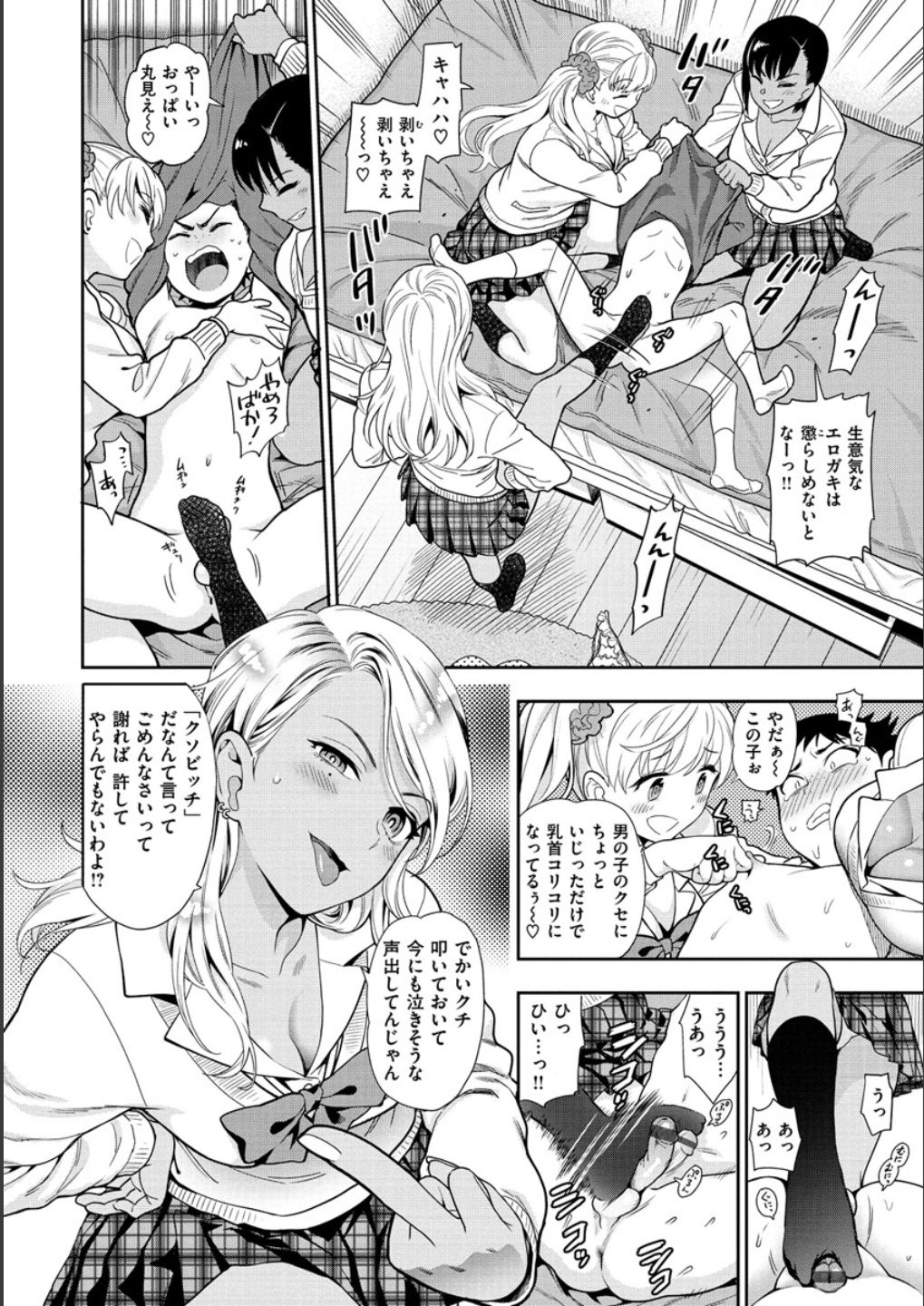 Doutei Otouto to Bitch Ane - The cherry boy with Bitch sister. page 8 full