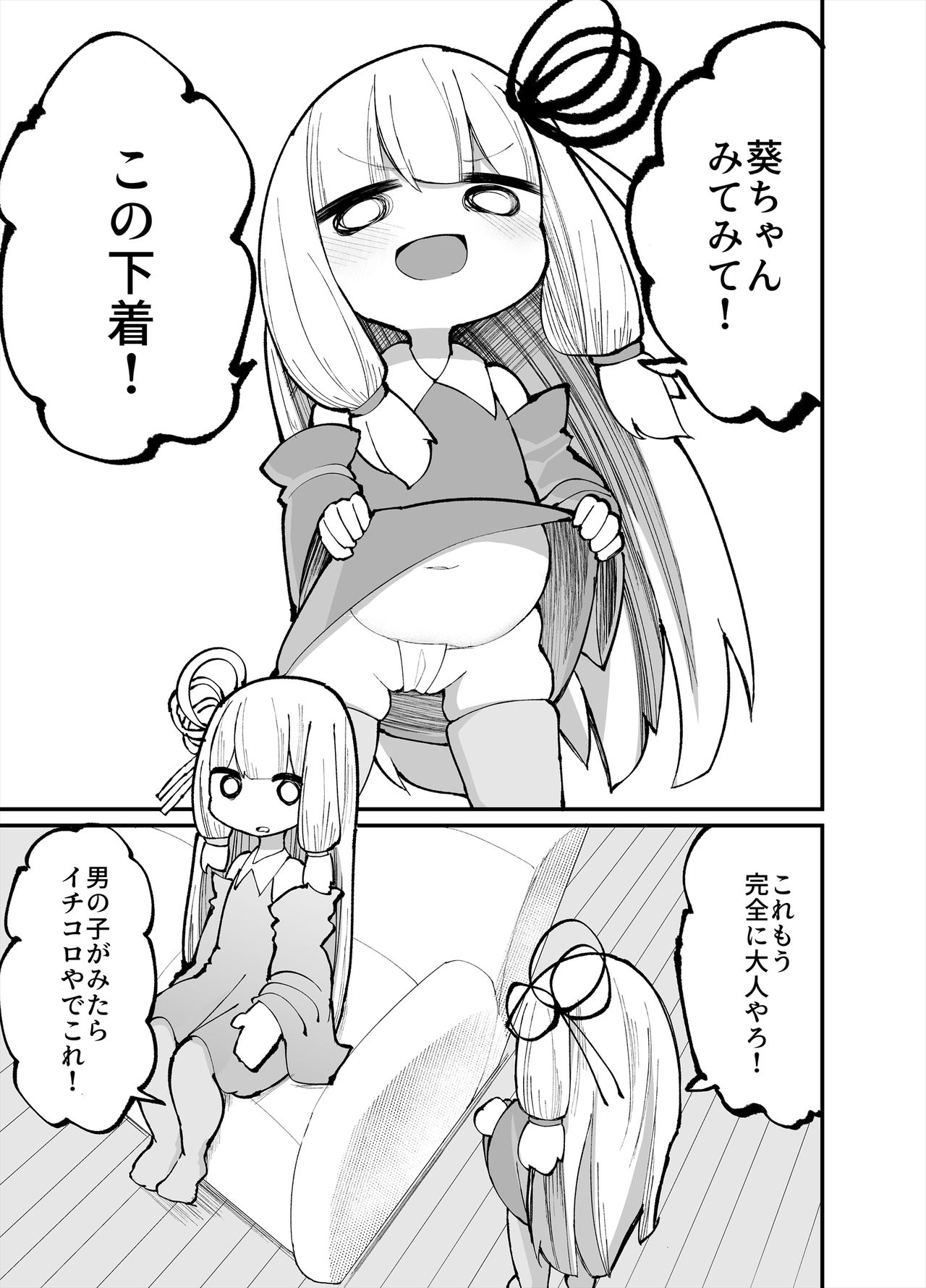 Chicchai! Onee-chan to Imouto no Ura page 3 full