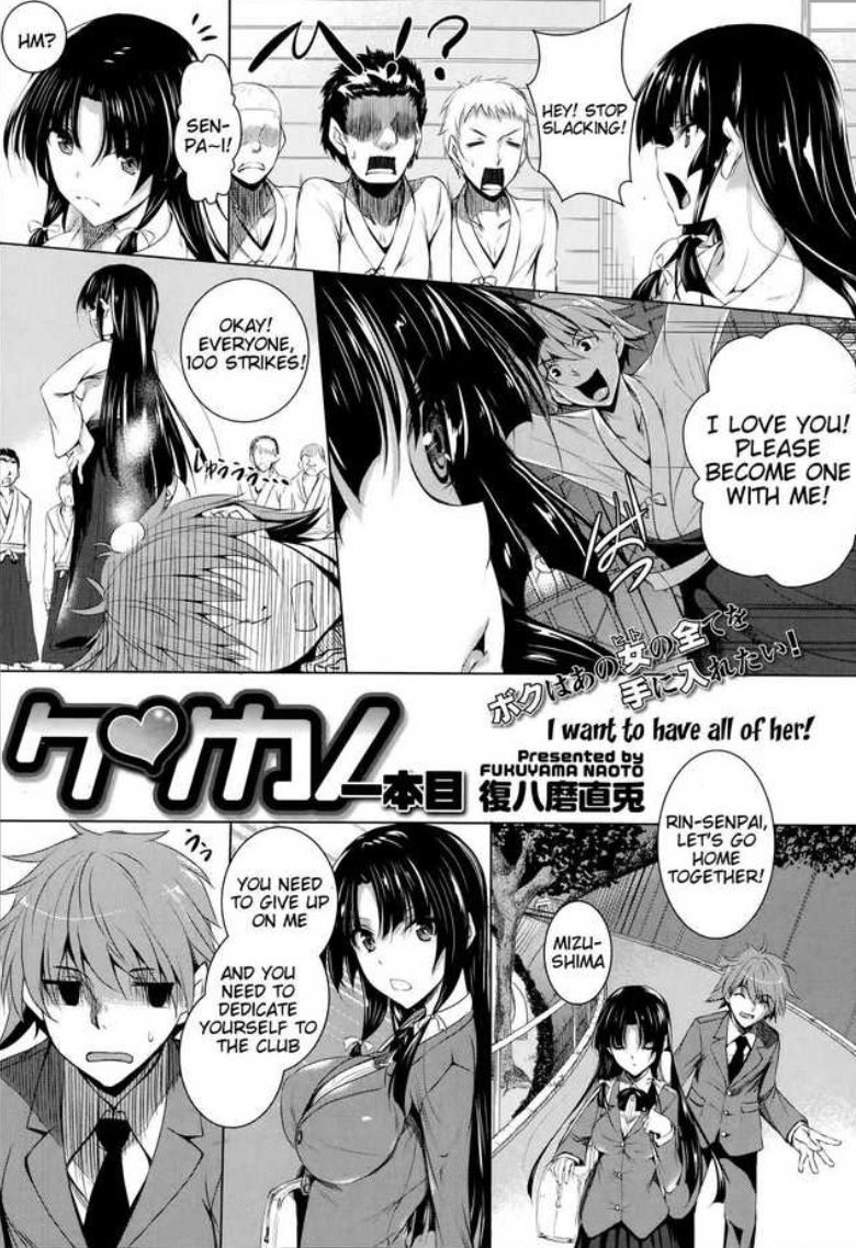 Ken ♥ Kano Ch. 1-3 page 2 full