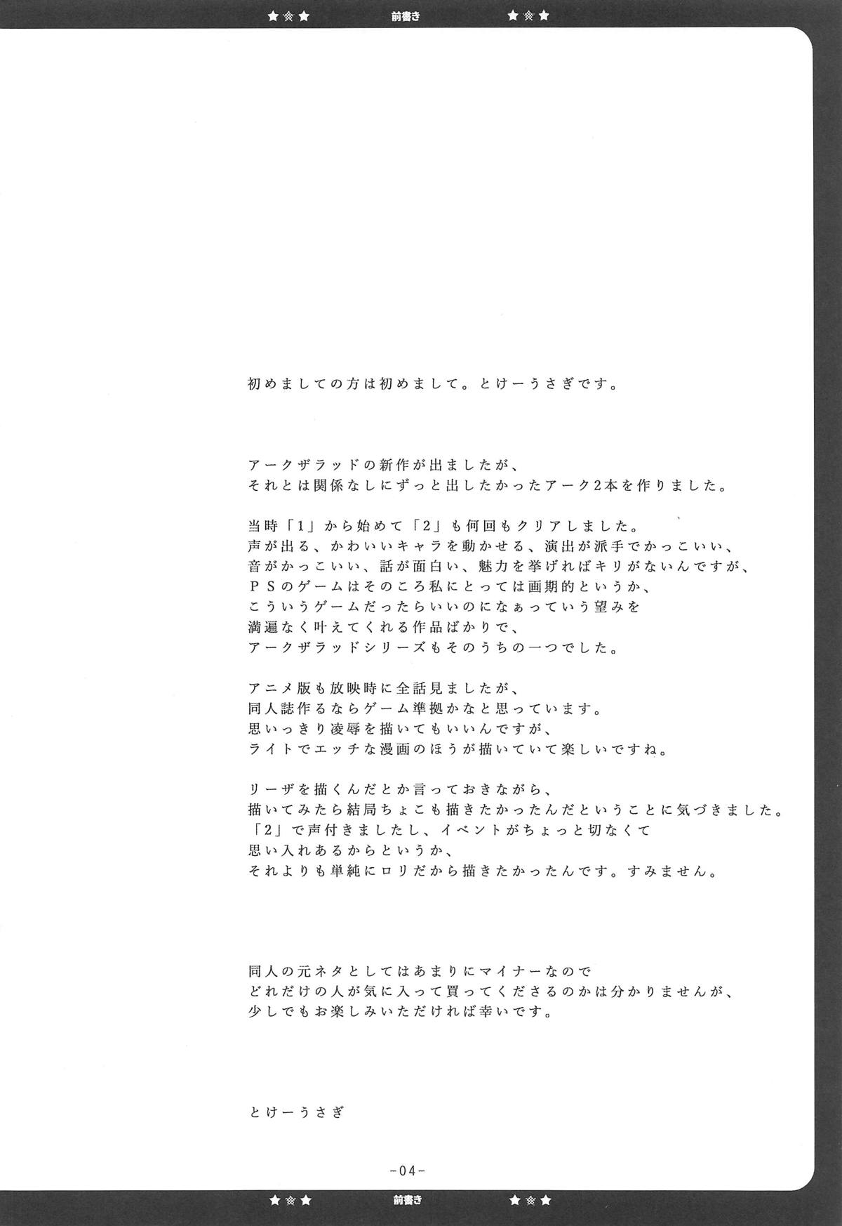 Ecchi Shinai to Derarenai Dungeon nite page 3 full