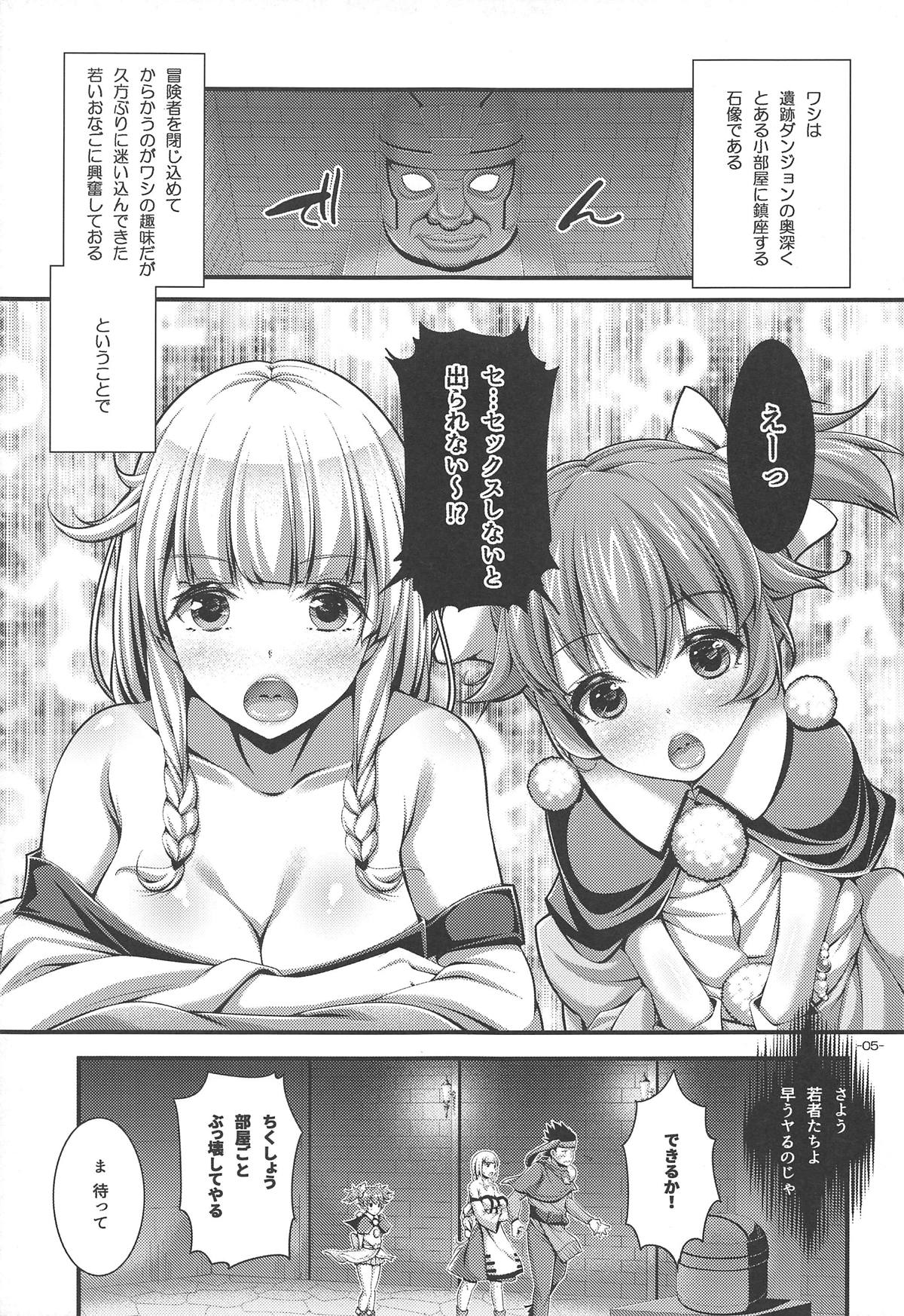 Ecchi Shinai to Derarenai Dungeon nite page 4 full