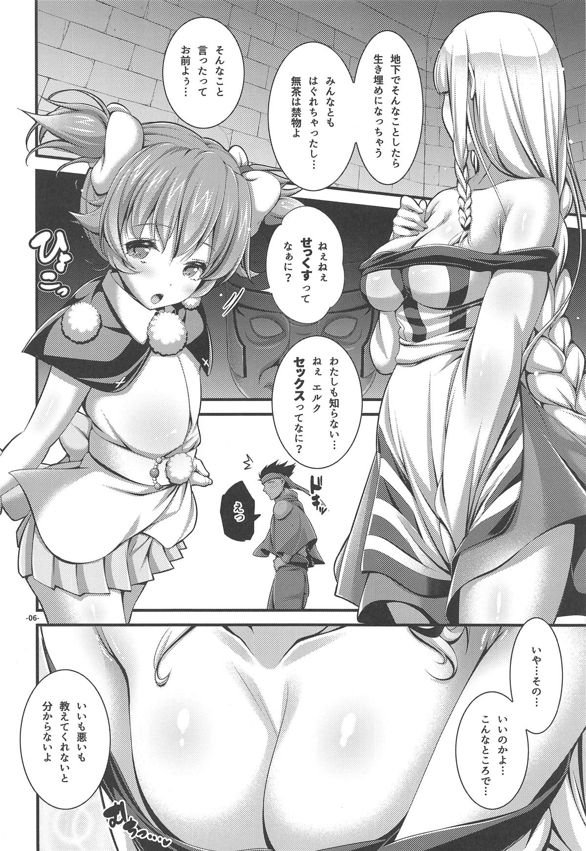 Ecchi Shinai to Derarenai Dungeon nite page 5 full
