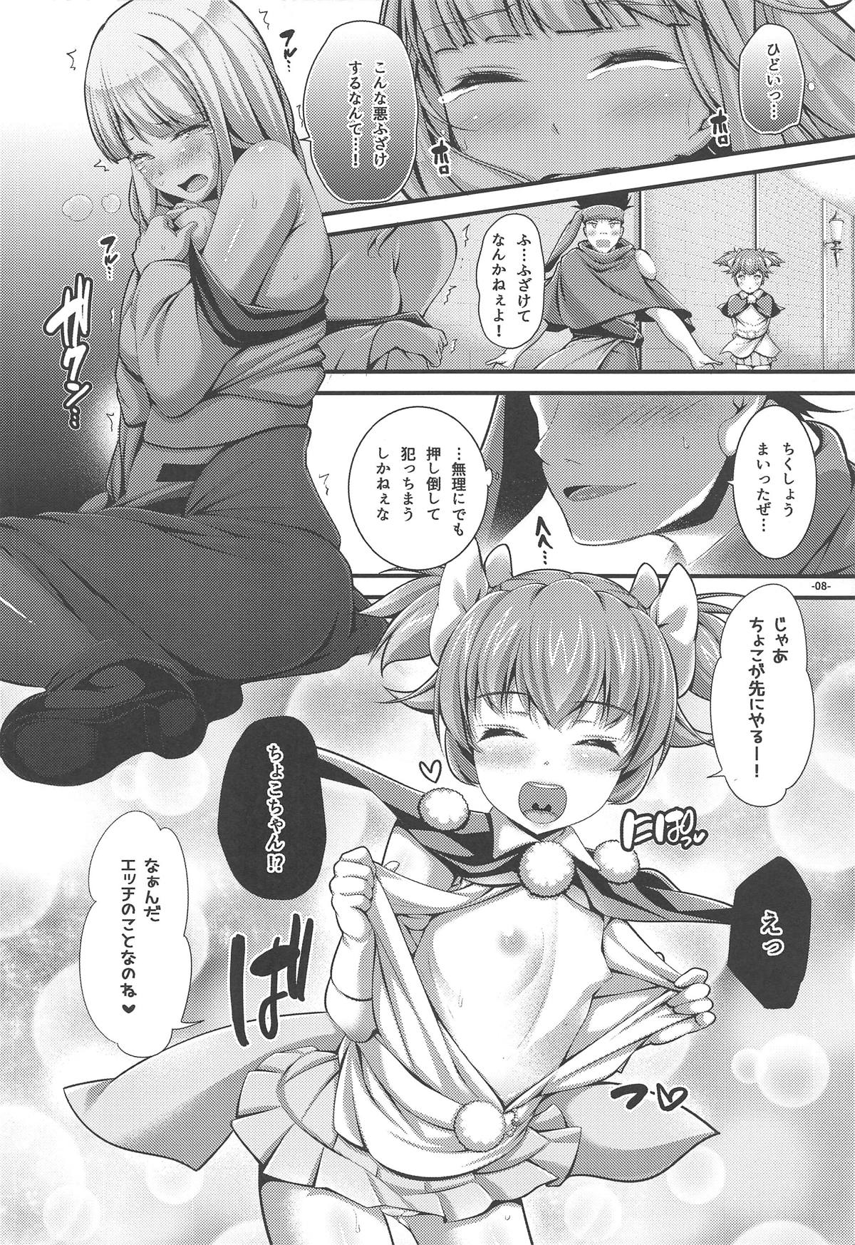 Ecchi Shinai to Derarenai Dungeon nite page 7 full