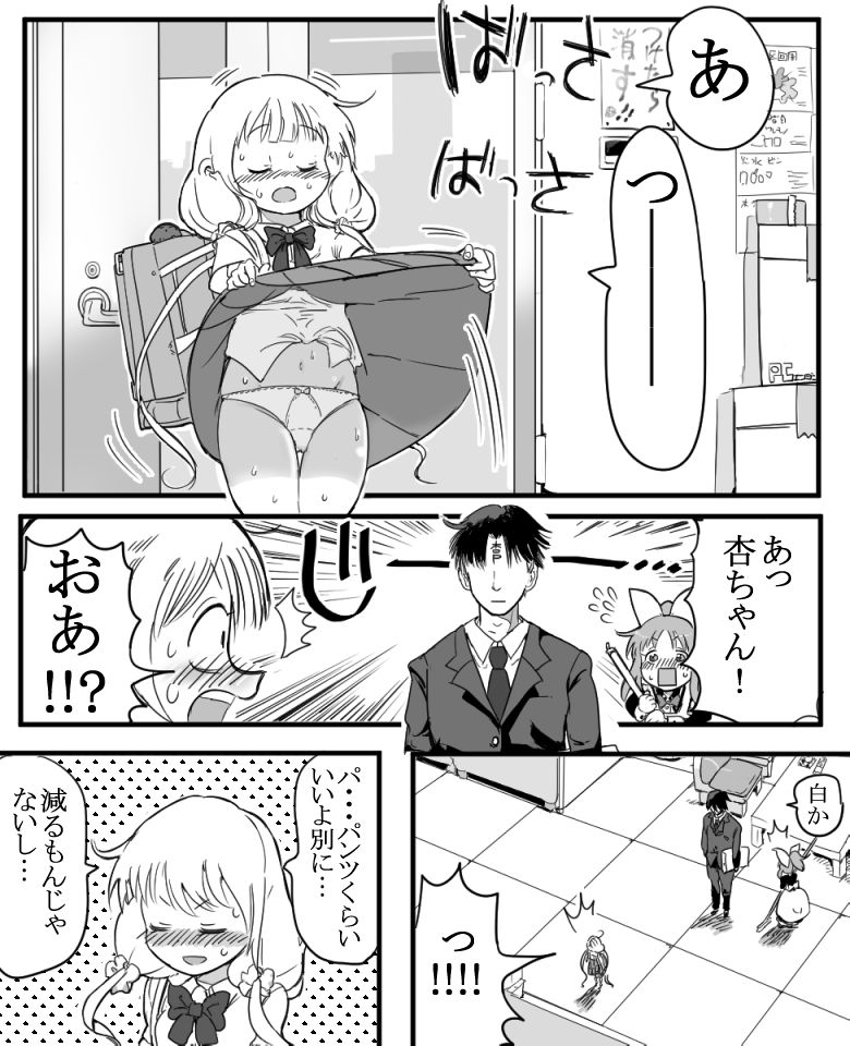 Futaba An-chan's temptation "death" page 1 full
