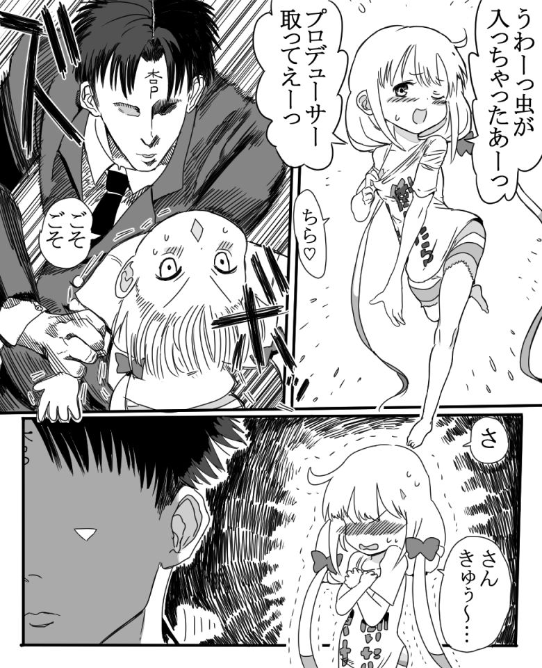 Futaba An-chan's temptation "death" page 10 full