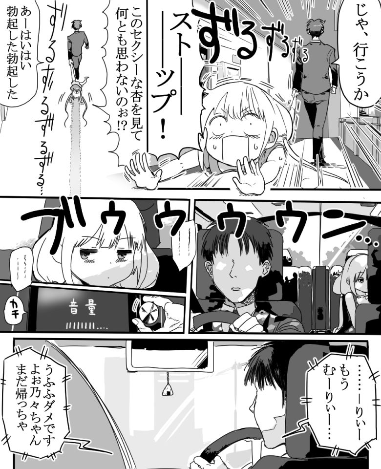 Futaba An-chan's temptation "death" page 6 full