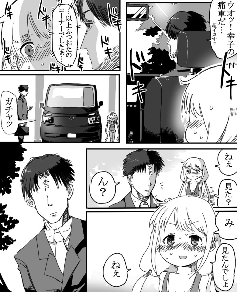 Futaba An-chan's temptation "death" page 8 full