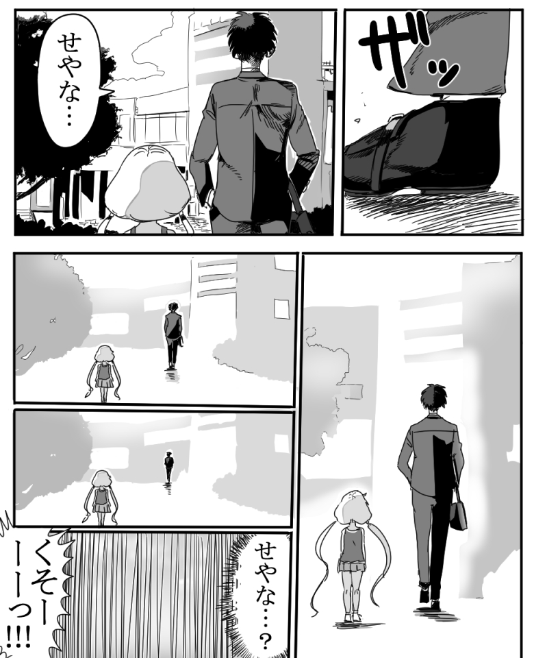 Futaba An-chan's temptation "death" page 9 full