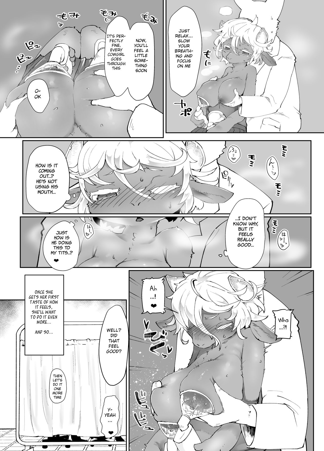 Meushi Mousou Note page 7 full