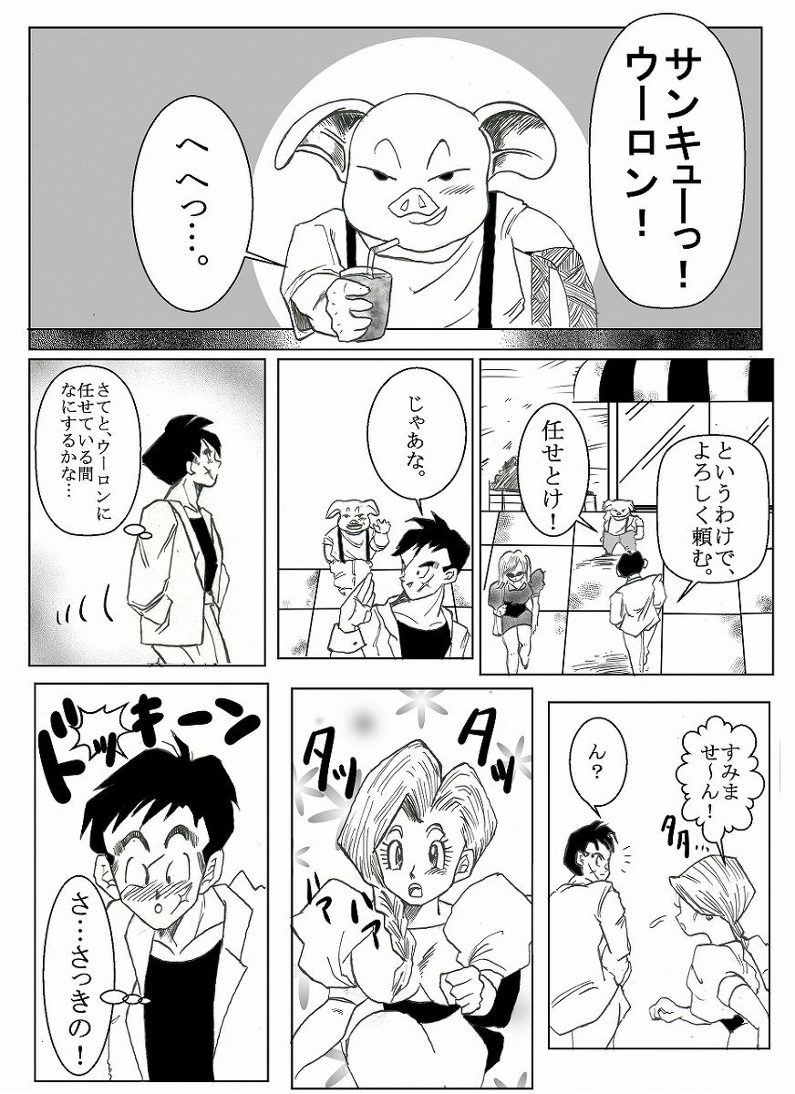 Dragonball Collaboration Cartoon page 2 full