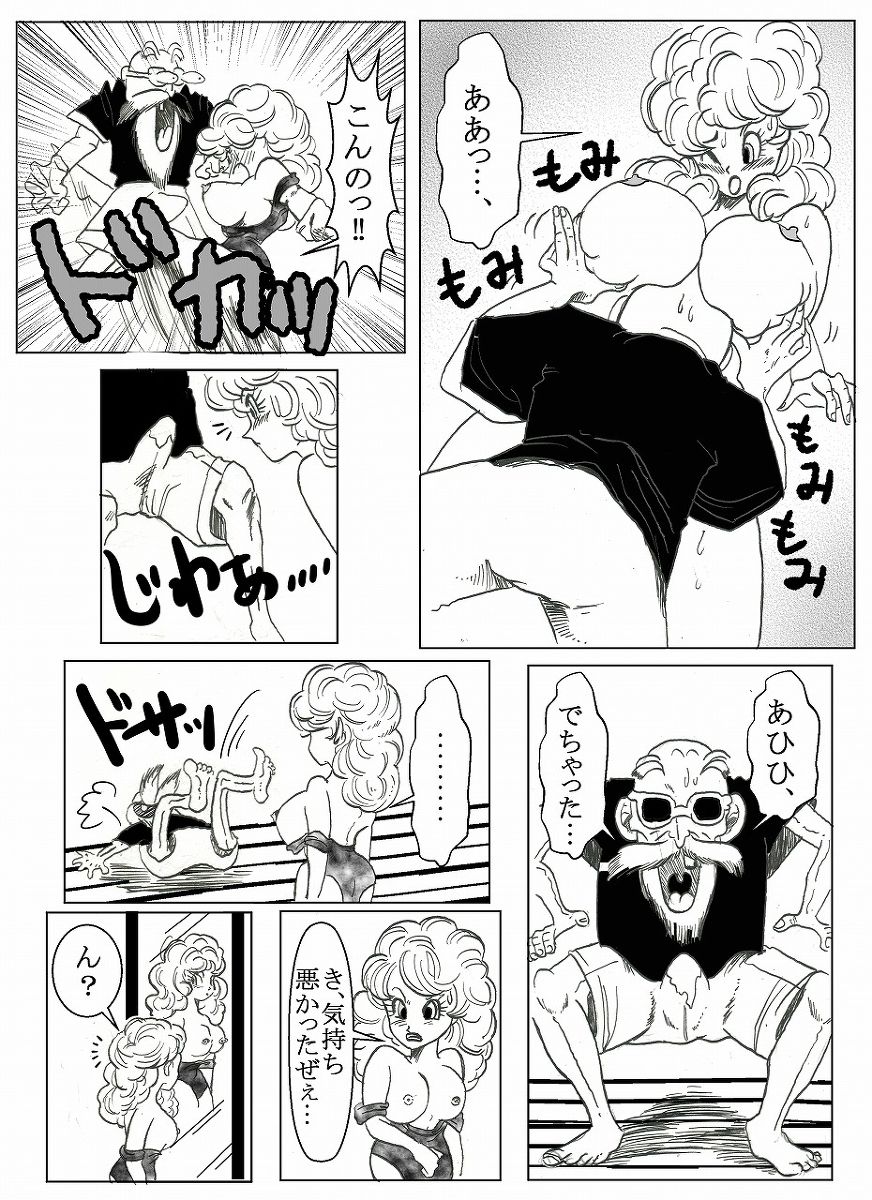 Dragonball Collaboration Cartoon page 8 full
