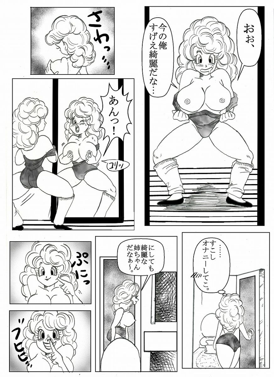 Dragonball Collaboration Cartoon page 9 full