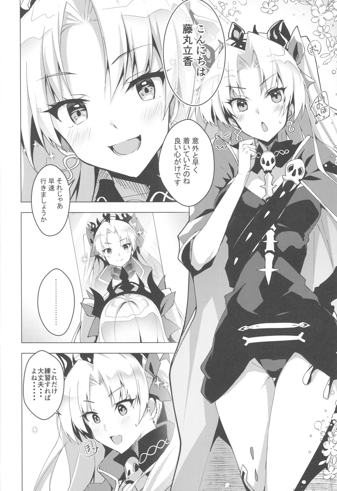 Ereshkigal to Luluhawa Date page 3 full