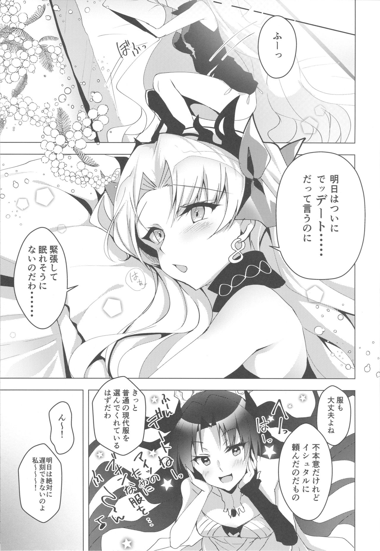 Ereshkigal to Luluhawa Date page 4 full