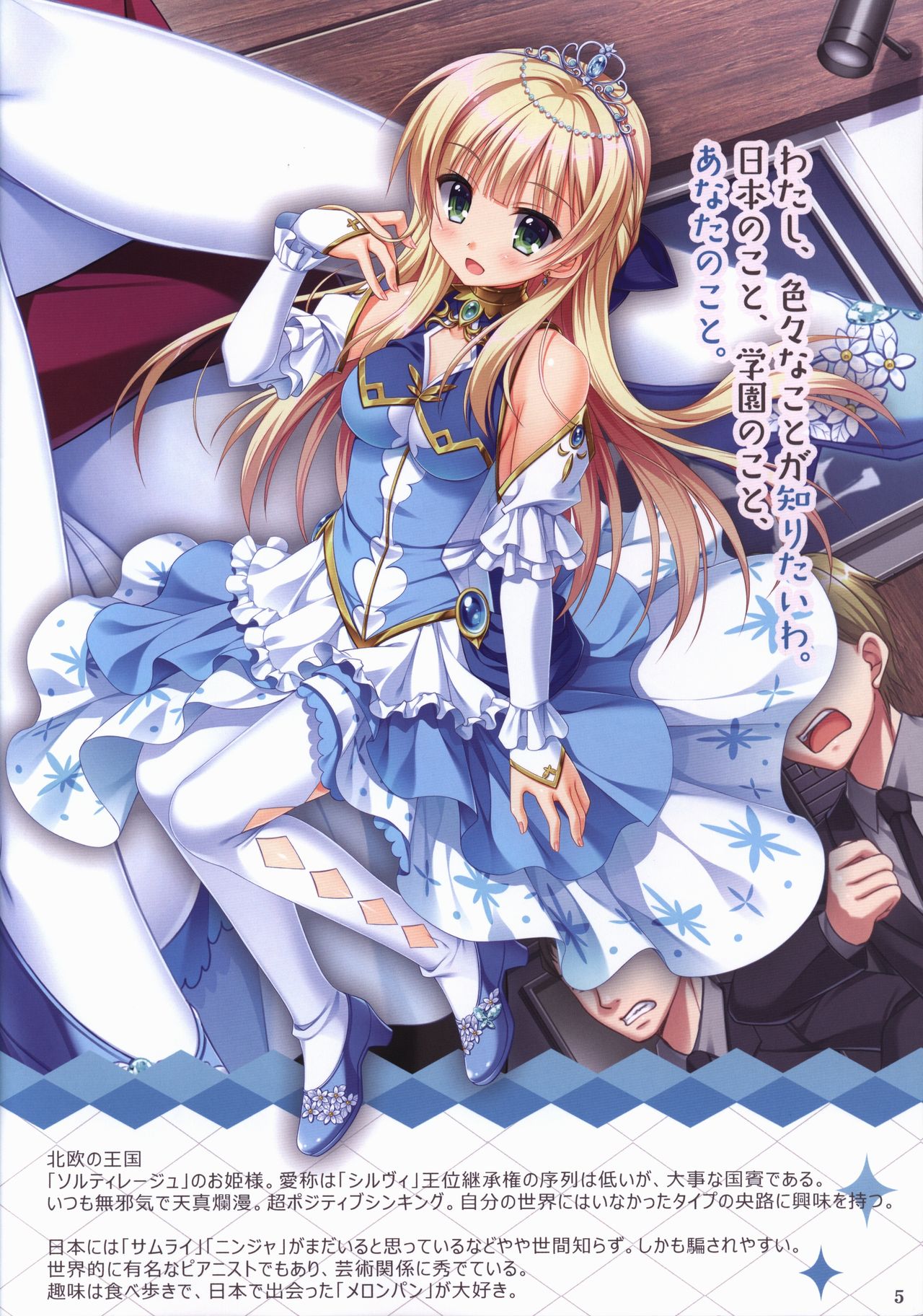 Kiniro Loveriche full color book page 5 full