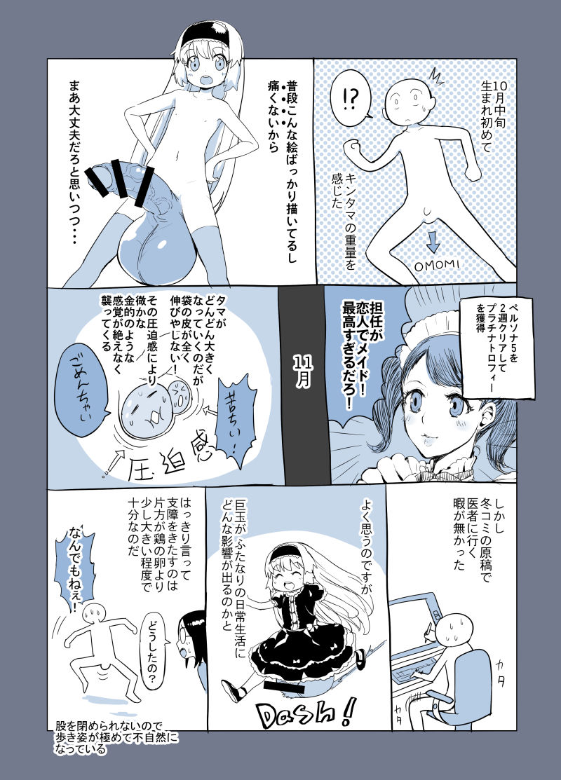 ふたなり画像数枚です page 6 full