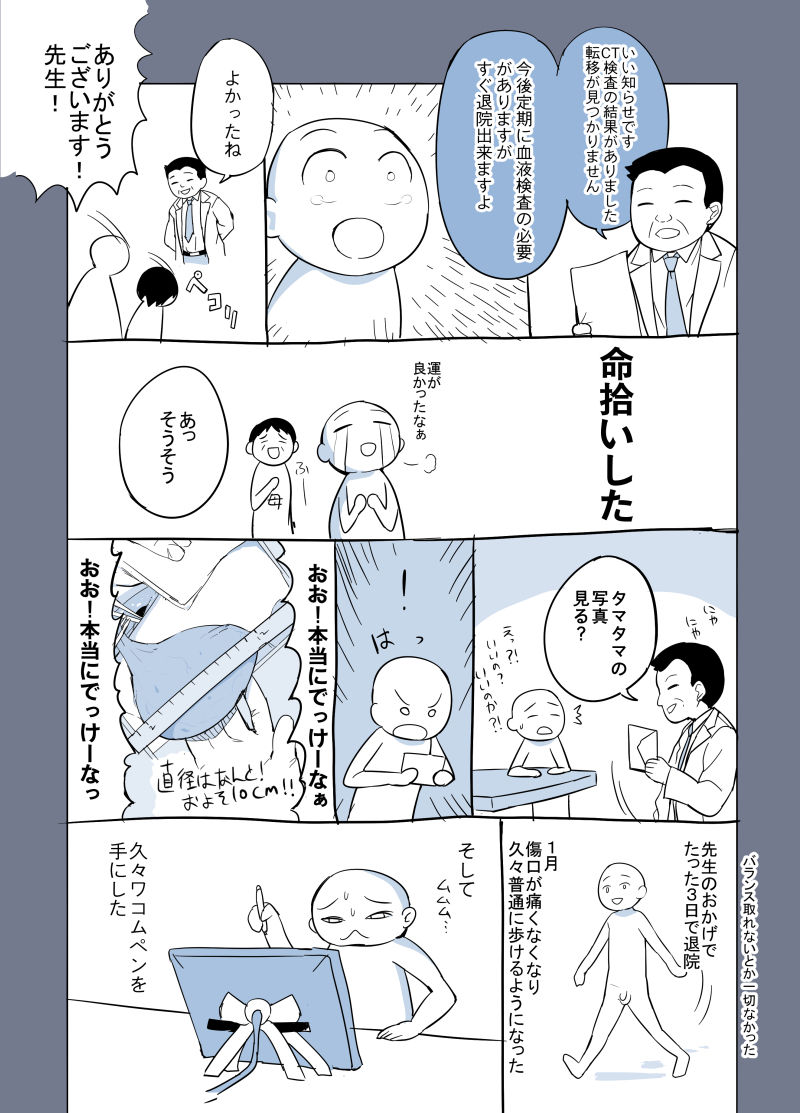 ふたなり画像数枚です page 9 full