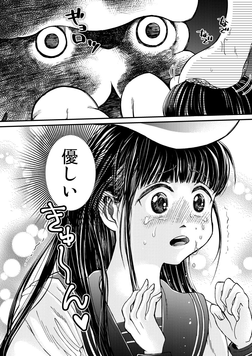 Boku no Kareshi wa Ika de Aru page 6 full