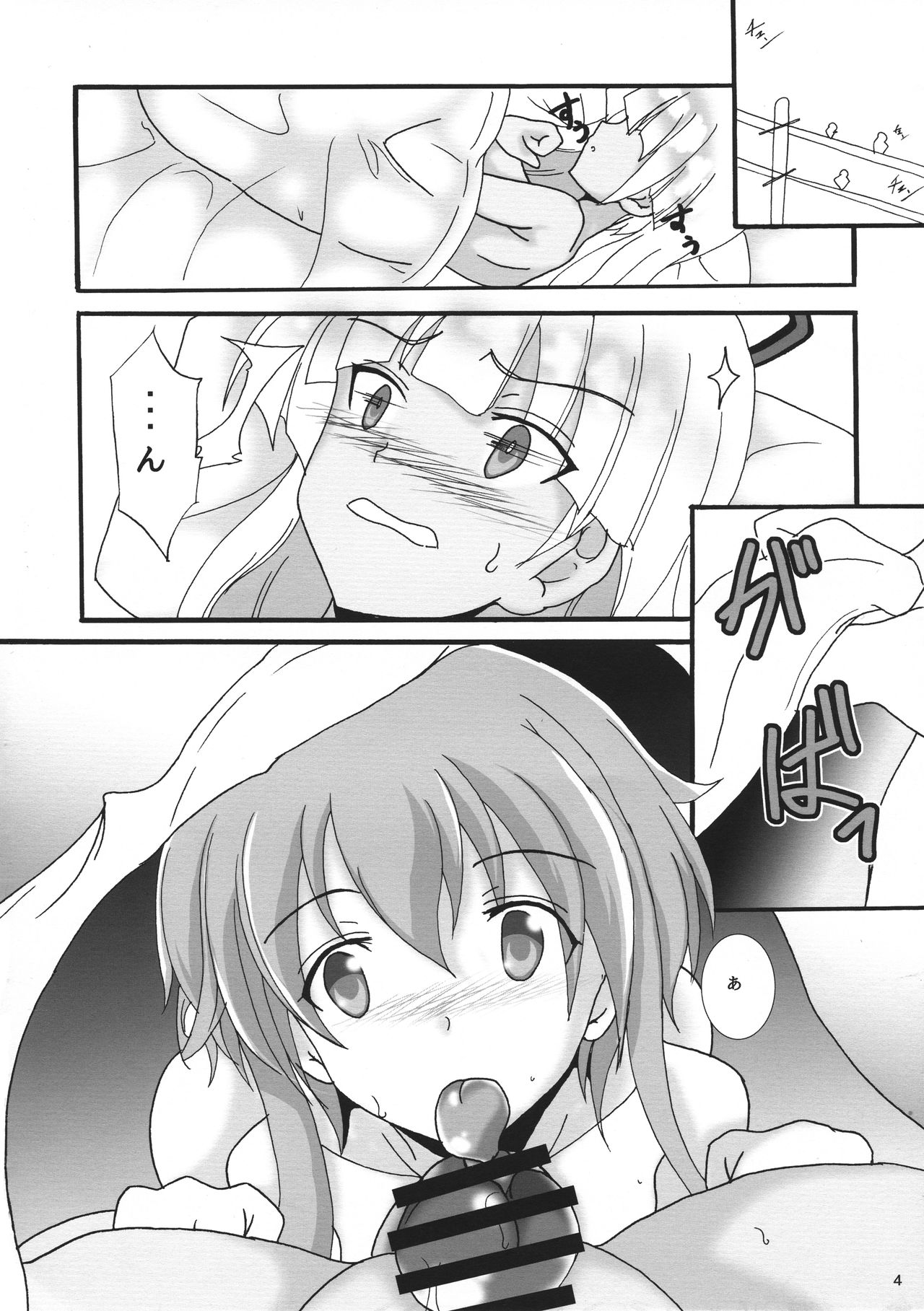 ALICE GEAR ANTHOLOGY Futanari Chuuiki Goudou Chousa Ninmu page 6 full